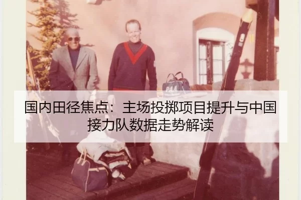 guo-nei-tian-jing-jiao-dian-zhu-chang-tou-zhi-xiang-mu-ti-sheng-yu-zhong-guo-jie-li-dui-shu-ju-zou-shi-jie-du-2-952.jpg